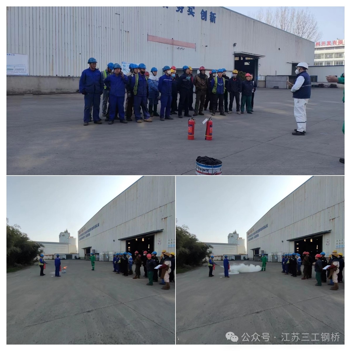 安全演练始于?j)，防(zhn)未然始于行，三工钢桥举行消防安全演? />
                  <h5>安全演练始于?j)，防(zhn)未然始于行，三工钢桥举行消防安全演?/h5>
                  <h6>为增Z业员工消防安全意识、提高大安对火情时的应急处|能力，江苏三工钢桥??9日下?6:00Ӟ在R间外QD行了(jin)以“安全演l始于心(j)Q防(zhn)未然始于行”ؓ(f)主题的消防安全演l?..</h6>
                  </a> </li>
                
                <li id=